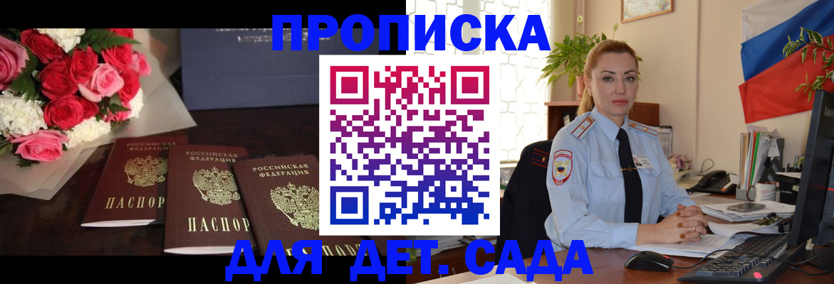 прописка поиск в Горно-Алтайске